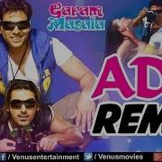 Garam Masala 2005 Remix Version