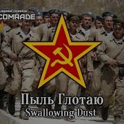 Afghan Song