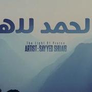 Нашид Huzaifa Alhamdulillah