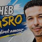 Chebe Nesro