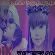 Кудакдор Шид