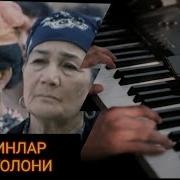 Келинлар Кузголони Музыка Скачать