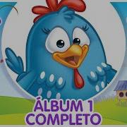 Galinha Pintadinha 23