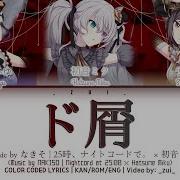 Dokuzu Sekai
