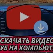 Youtube Dan Video Indirin