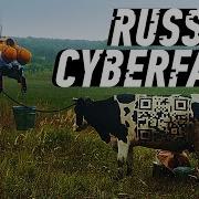 Russian Cyberpunk