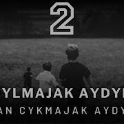 Manyly Aydymlar