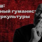 Ирвин Уэлш