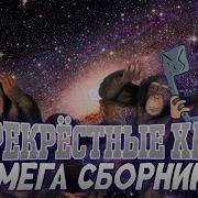 Пранк Хачи
