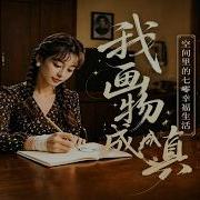 我做不用你看