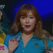 Hyuna Freaky Dance