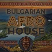Balkan Afrohouse Mix 2025