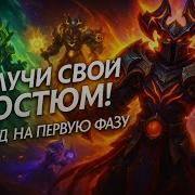 Сеты Ремикс