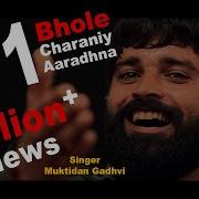 Bhole Song