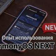 Harmonyos