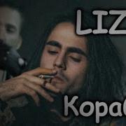 Lizer Корабли Right Version Gachi Remix