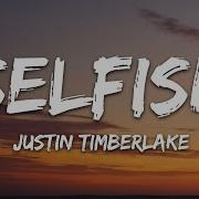 Justin Timberlake Selfish Lyrics