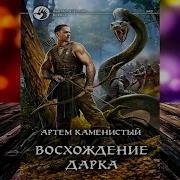 Робинзон Экса 3