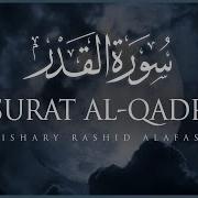 Lailat Ul Qadr