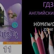 Spotlight 11 Culture Corner 2
