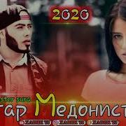Мастер Сура Агар Медонистм