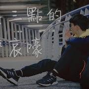 哀嚎