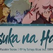 Hell S Paradise Season 2 Opening Full