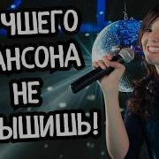 Эту Песню Ищут Все Уходит Молодость Сильная Песня Душевный Шансон 2026