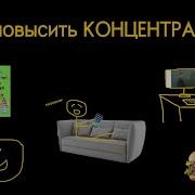Концентрация