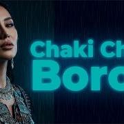 Navotim Chaki Chaki Boron Чаки Чаки Борон