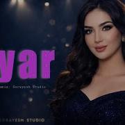 Sorayesh Bia Yar Mp3