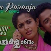 Aaru Paranju