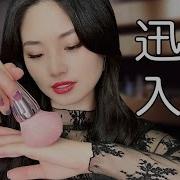 Asmr 帮助