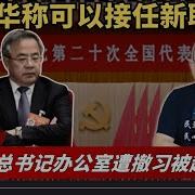老灯胡春华