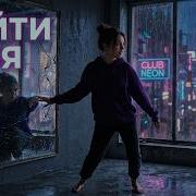 Снова Ночь Ночной Пульс Deep House Night Vibes Трек Про Себя Настоящую