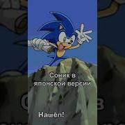 Sonic X Фанфары