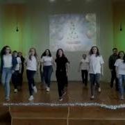 6Б Флешмоб
