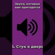 Звук Кражи