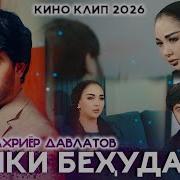 Шахриёри Давлат Рашк 2026