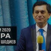 Концерт 2020 Точики