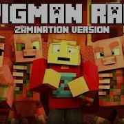 Pigman Rap