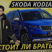 Шкоды