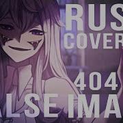 404 False Image