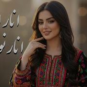 New Afgan Myuzik2026 Anar Anar