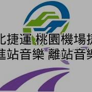 Taipei Metro Music