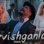 Sevishganlar