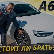 Audi 20A6 20C8 202020
