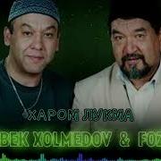 Харом Лукма