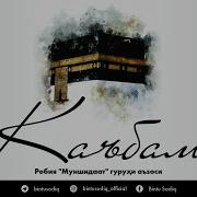 Kabam Munshidaat