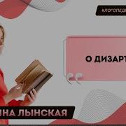 Лынская Марианна